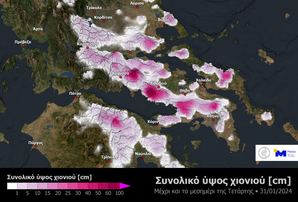 Διήμερο ψυχρής εισβολής: Πού αναμένονται χιονοπτώσεις – Πότε και πού θα το «στρώσει» στην Αττική