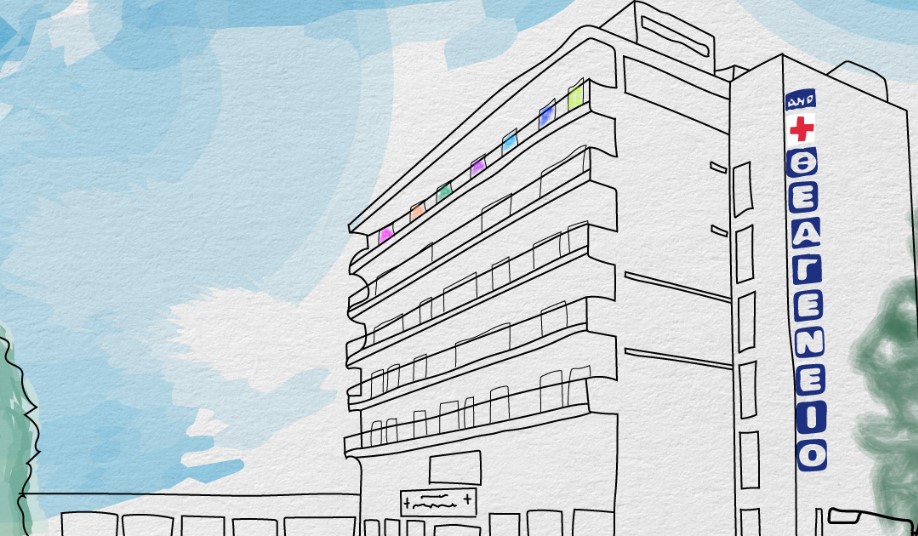 Μουσείο για έναν μήνα ο 9ος όροφος του Θεαγενείου Αντικαρκινικού Νοσοκομείου Θεσσαλονίκης