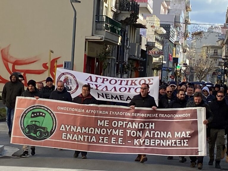 Πορεία και διαμαρτυρία αγροτών και κτηνοτρόφων στην Τρίπολη
