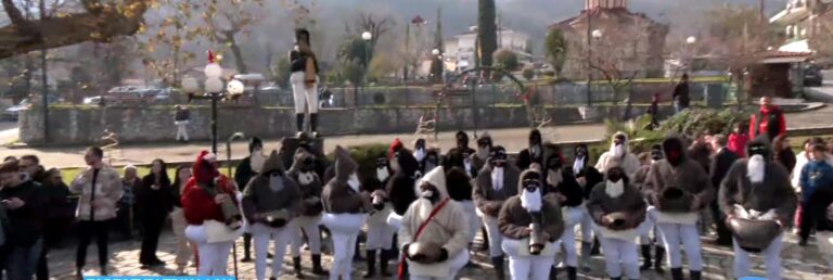 Τρίκαλα: Το πρωτοχρονιάτικο έθιμο των καλικαντζάρων
