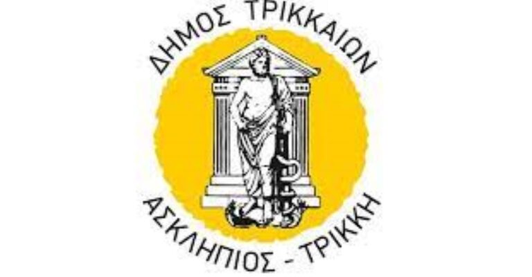Τρίκαλα: Κλείνει, για μια ημέρα, το πάρκο του Αγ Γεωργίου