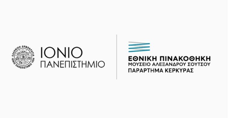 Κέρκυρα: Σύμφωνο συνεργασίας Εθνικής Πινακοθήκης – Μουσείου Ιονίου Πανεπιστημίου