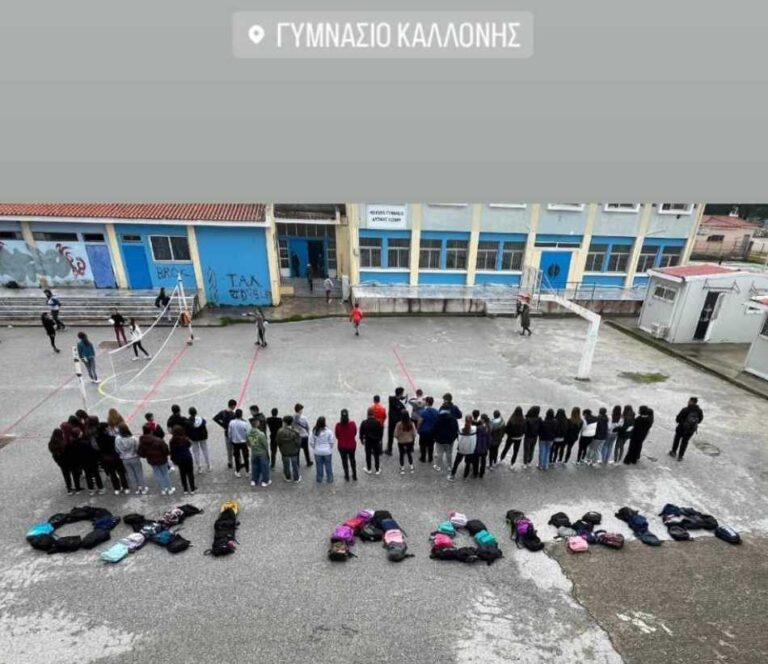 Υπό κατάληψη 11 σχολεία στη Λέσβο