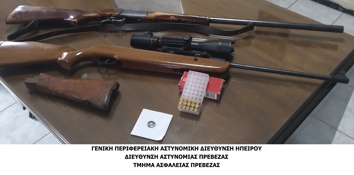 ΚΑΤΑΣΧΕΜΕΝΑ - ΠΡΕΒΕΖΑ