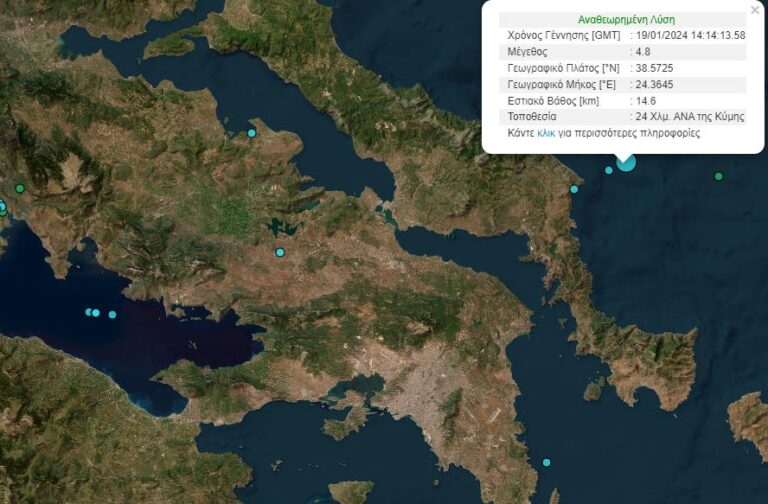 Σεισμός αισθητός στην Αθήνα 4,8 Ρίχτερ – Λέκκας: Δεν εμπνέει ανησυχία