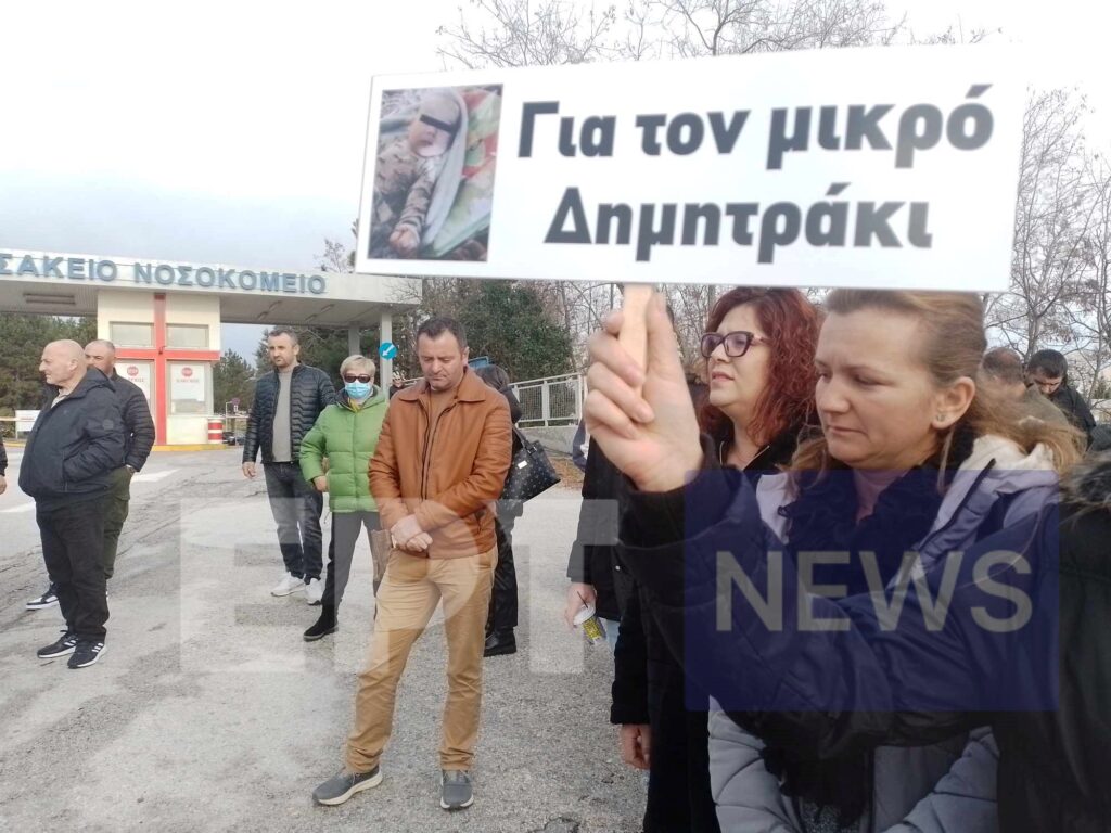 Πτολεμαΐδα: Διαμαρτυρία στο Μποδοσάκειο Νοσοκομείο για τον θάνατο βρέφους 15 μηνών