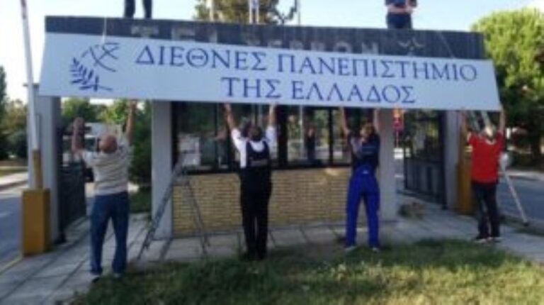 Καβάλα: Συνάντηση επιστημονικών φορέων με καθηγητές του ΔΙΠΑΕ