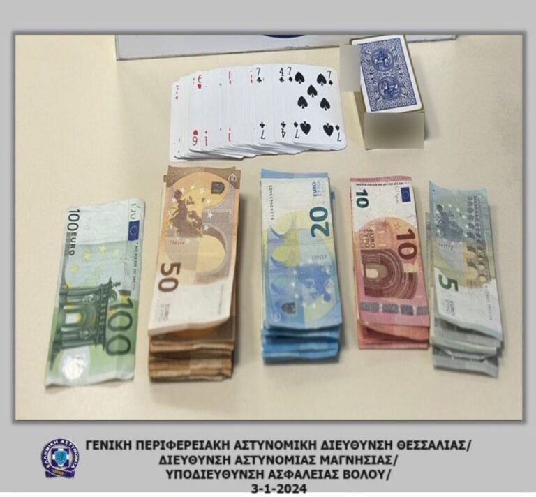 Βόλος: Συνελήφθησαν 4 άτομα να παίζουν “πόκα” σε κατάστημα χωρίς άδεια παιγνίων