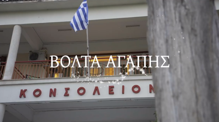 «Βόλτα αγάπης» για δεύτερη χρονιά για 58 ηλικιωμένους