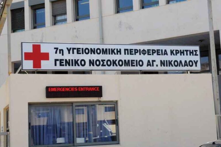 Αποχωρούν 4 αναισθησιολόγοι του Νοσοκομείου Αγίου Νικολάου