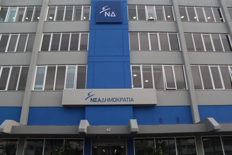 ΝΔ για ομόφυλα ζευγάρια: Η αποτίμηση του διημέρου ενημέρωσης των βουλευτών της –  Πιθανόν τέλος Ιανουαρίου το Υπουργικό