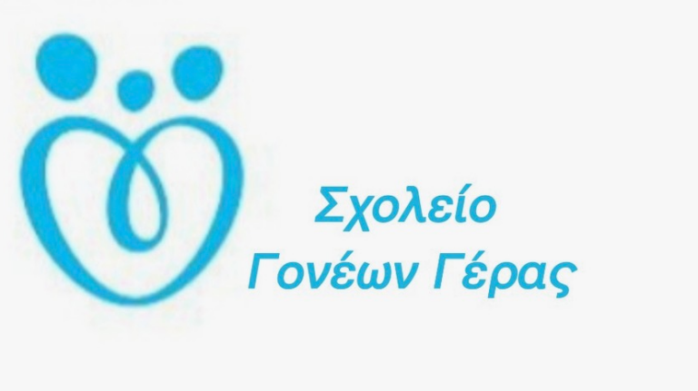 Λέσβος: Τις δυνάμεις τους ενώνουν οι εκπαιδευτικοί της Γέρας και δημιουργούν το Σχολείο Γονέων