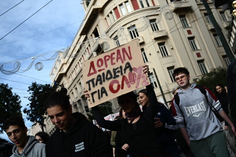 Πανεκπαιδευτικό συλλαλητήριο: Οι φοιτητές απορρίπτουν το νομοσχέδιο για τα μη κρατικά πανεπιστήμια – «Πλήγμα στη δημόσια παιδεία»