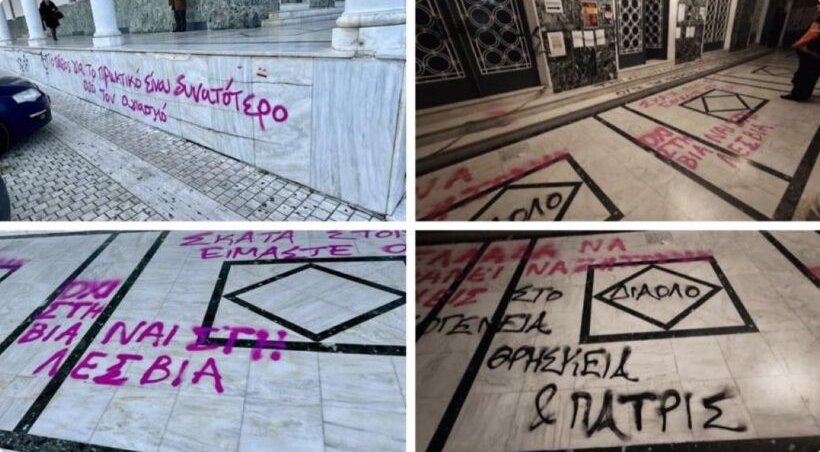 Περιφέρεια Θεσσαλίας και δήμος Λαρισαίων καταδικάζουν τους βανδαλισμούς στον Ι.Ν. Αγίου Αχιλλείου