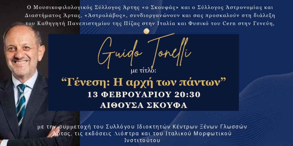 Γκουίντο Τονέλι: Στο φευγαλέο βασίλειο του χρόνου