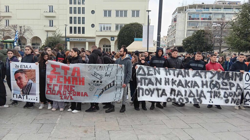 Καρδίτσα: Μεγάλη απεργιακή συγκέντρωση και πορεία για τα θύματα της τραγωδίας στα Τέμπη