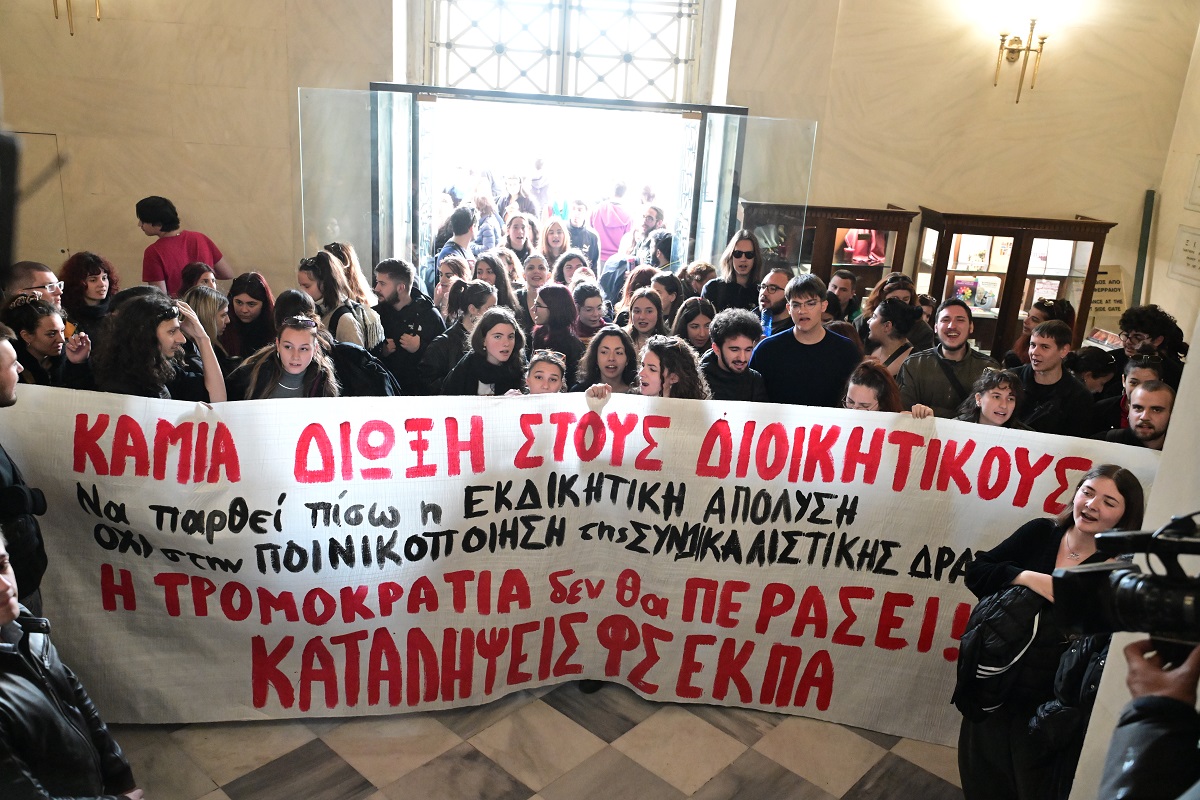 ΕΚΠΑ: Διαμαρτυρία φοιτητών για διαθεσιμότητα υπαλλήλου