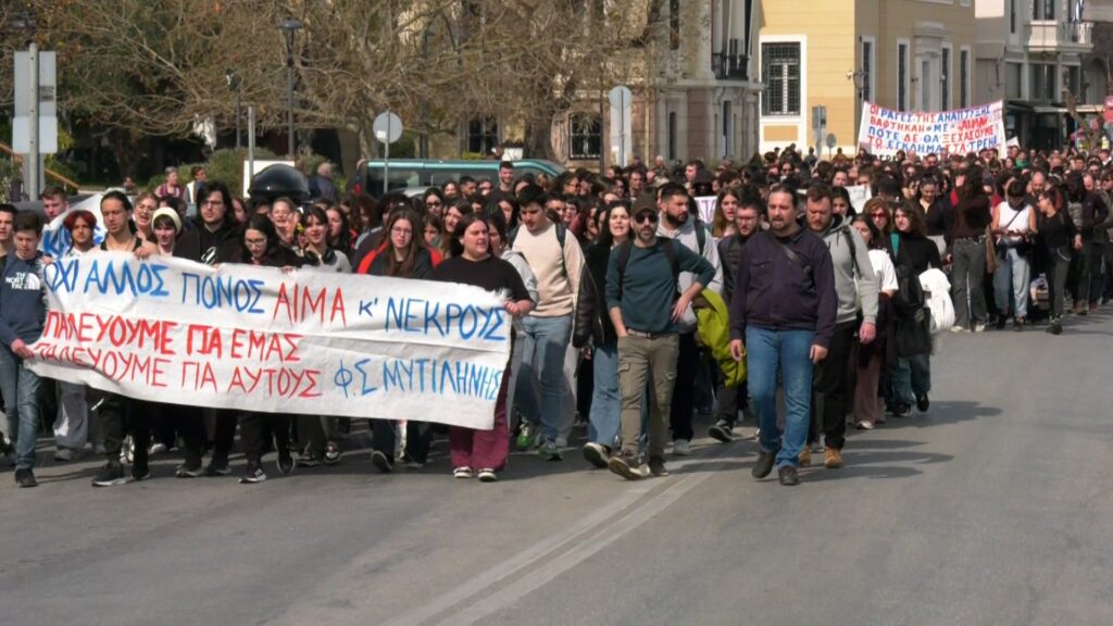 Μυτιλήνη: Μεγαλειώδης συγκέντρωση και πορεία για την τραγωδία των Τεμπών