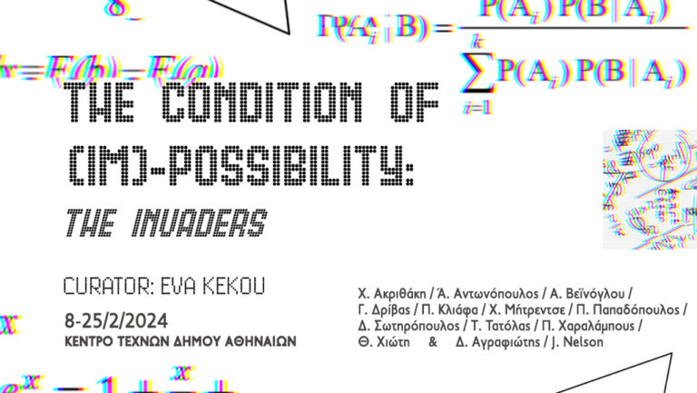Ομαδική εικαστική έκθεση:”The Condition of (Im)-Possibility – The Invaders” 