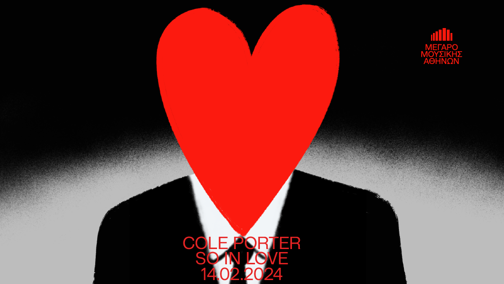 Cole Porter “So in love” στο Μέγαρο Μουσικής Αθηνών