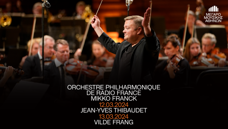 “Orchestre Philharmonique de Radio France” στο Μέγαρο Μουσικής Αθηνών