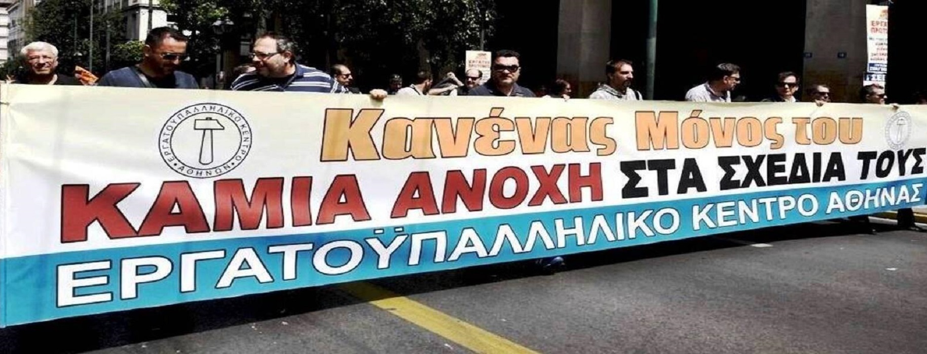 ΕΚΑ: Διεκδικεί αυξήσεις μισθών, μέτρα κατά της ακρίβειας και Συλλογικές Συμβάσεις Εργασίας