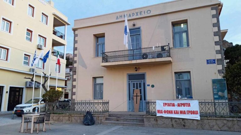 Κατάληψη του Δημαρχείου πραγματοποιούν οι αγρότες της Λήμνου