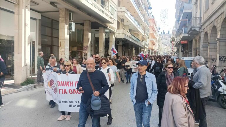 Πάτρα: Πορεία διαμαρτυρίας στο πλαίσιο της 24ωρης απεργίας (βίντεο)
