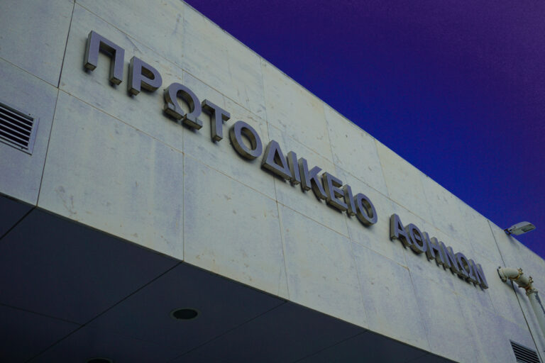 Τέμπη: Την Παρασκευή η πρώτη αγωγή αποζημίωσης για το τραγικό δυστύχημα ενώπιον του Πολυμελούς Πρωτοδικείου