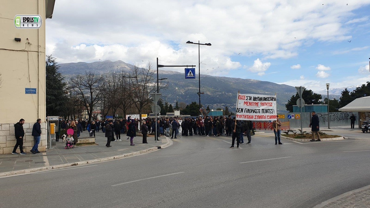 Ιωάννινα: Και πάλι στους δρόμους φοιτητές, πανεπιστημιακοί και συλλογικότητες