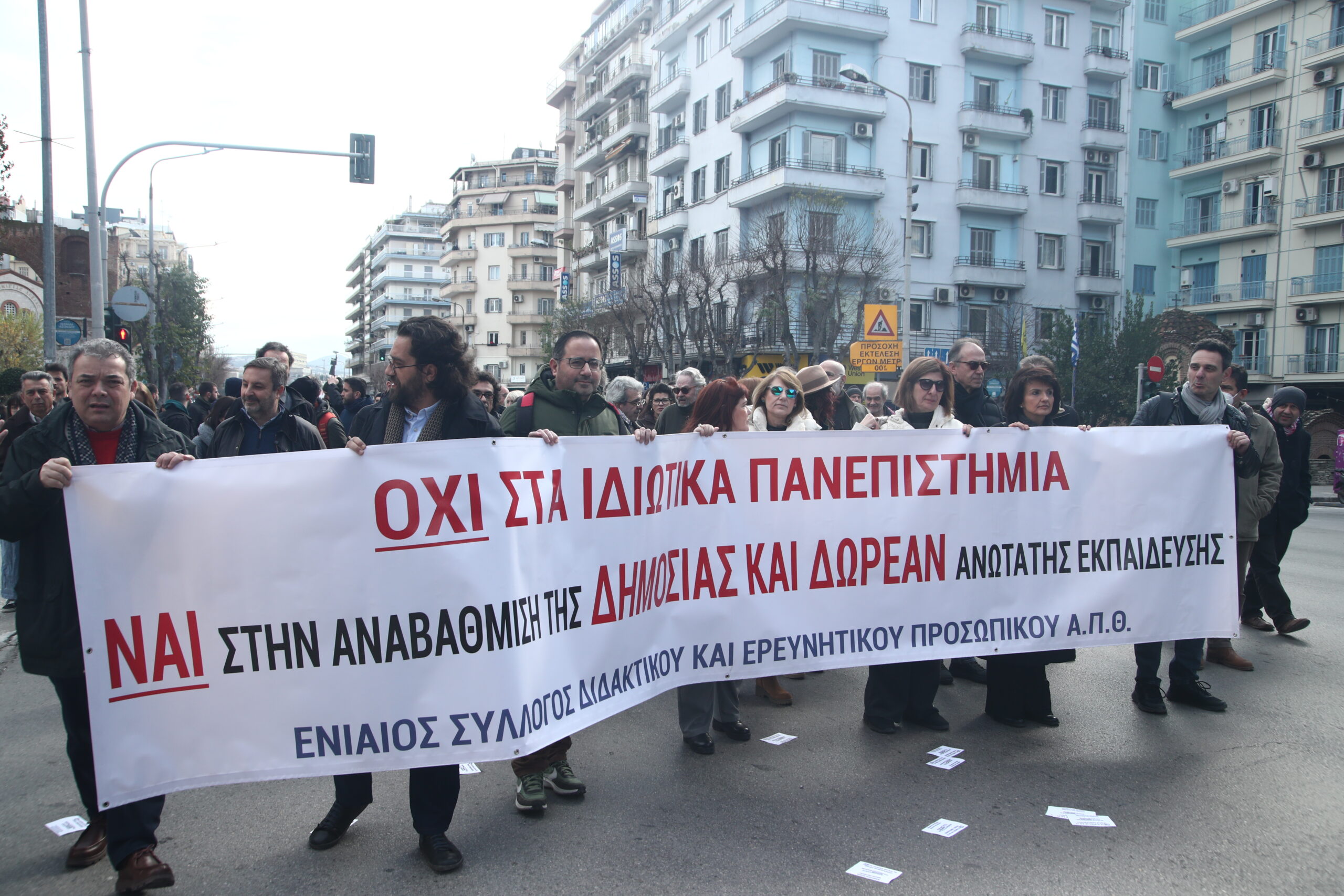 AΔΕΔΥ: Στάση εργασίας στις 8 Φεβρουαρίου για συμμετοχή στις κινητοποιήσεις των φοιτητών