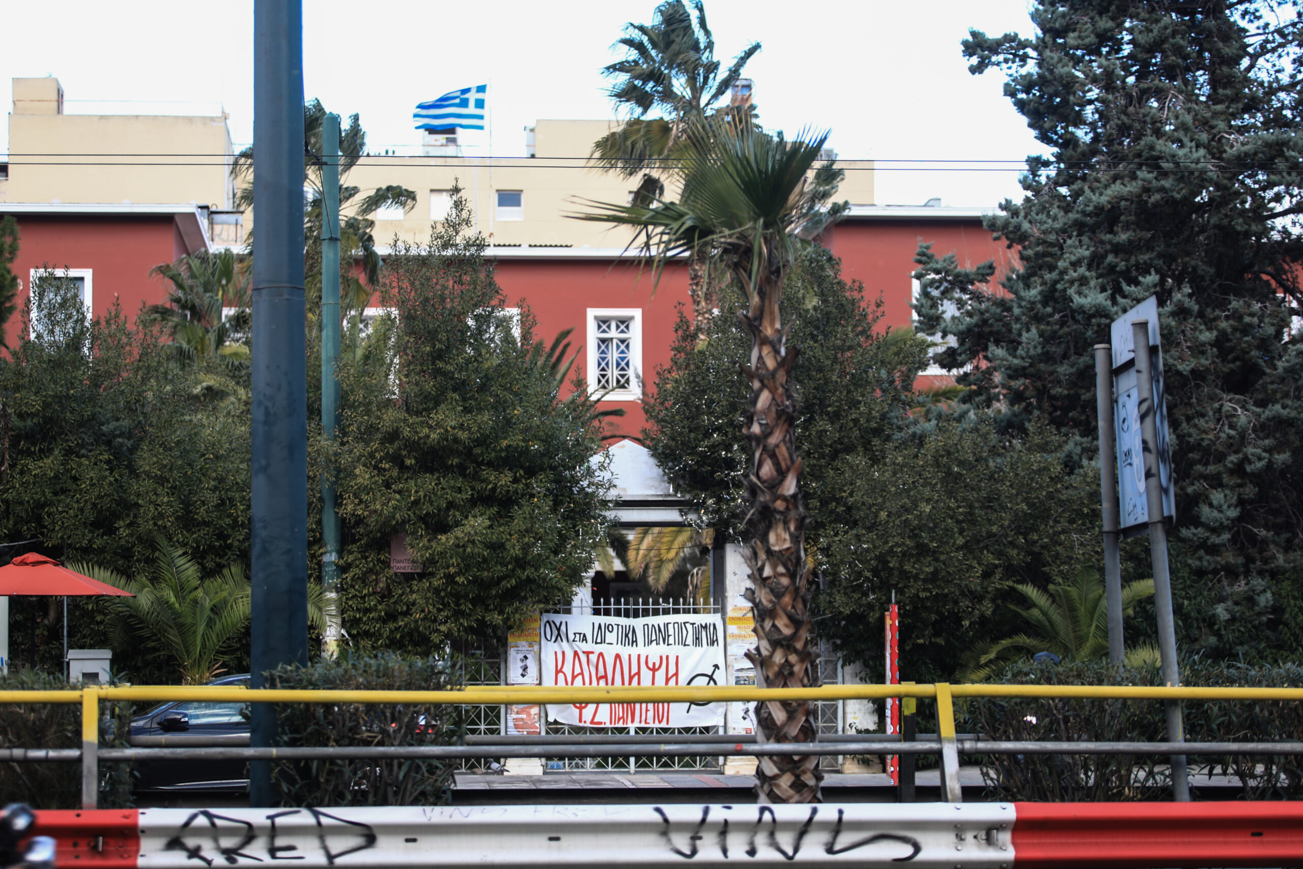 Πέμπτη εβδομάδα καταλήψεων στα πανεπιστήμια: Αντιδράσεις πανεπιστημιακών για τις διαδικτυακές εξετάσεις