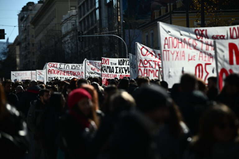 Σε εξέλιξη πανεκπαιδευτικά συλλαλητήρια κατά των μη κρατικών πανεπιστημίων – Ποιοι δρόμοι είναι κλειστοί στο κέντρο της Αθήνας