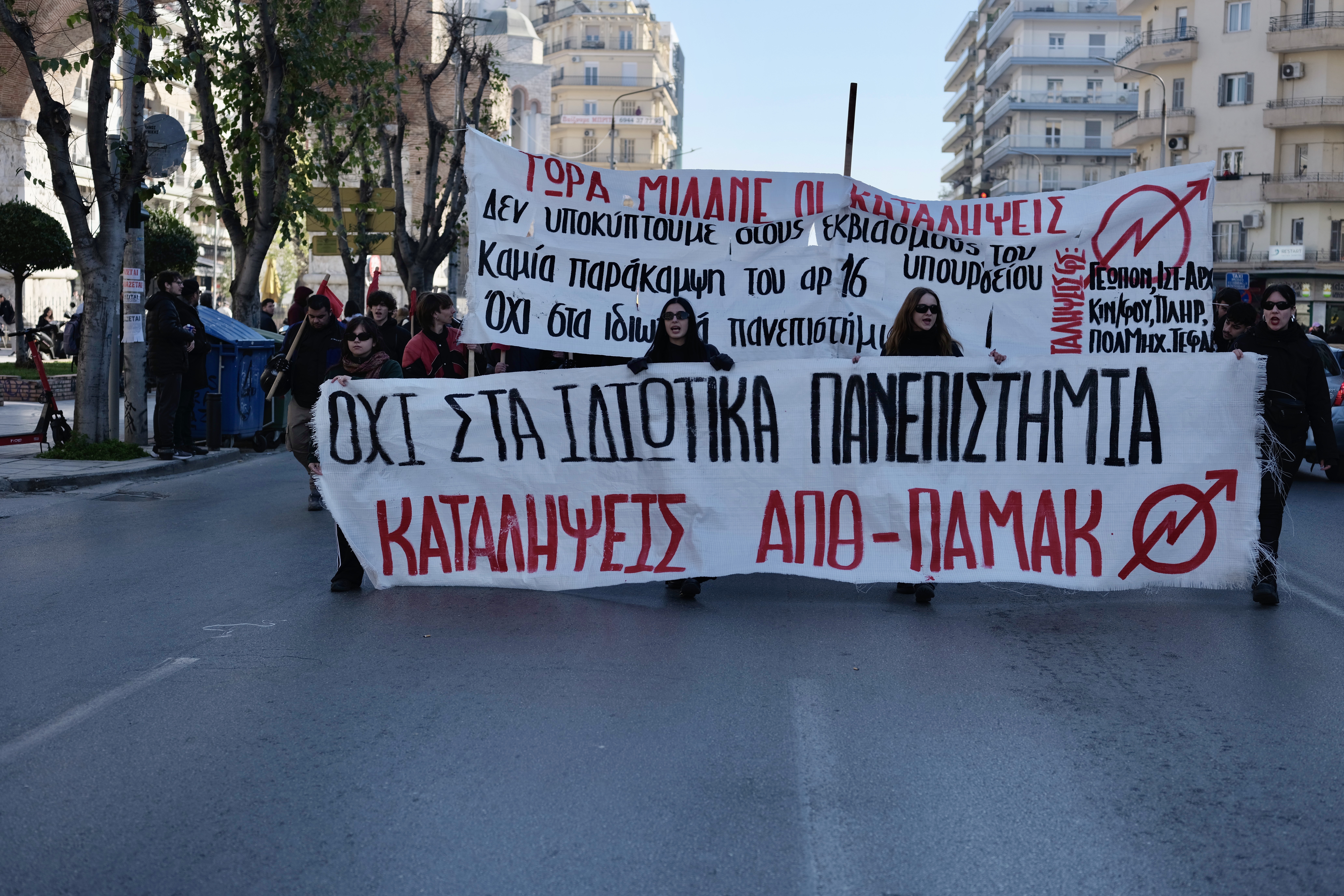 [366901] ΠΑΝΕΚΠΑΙΔΕΥΤΙΚΟ ΣΥΛΛΑΛΗΤΗΡΙΟ ΣΤΗΝ ΘΕΣΣΑΛΟΝΙΚΗ ΕΝΑΝΤΙΑ ΣΤΑ ΙΔΙΩΤΙΚΑ ΠΑΝΕΠΙΣΤΗΜΙΑ (ΚΩΝΣΤΑΝΤΙΝΟΣ ΤΣΑΚΙΤΖΗΣ/EUROKINISSI)