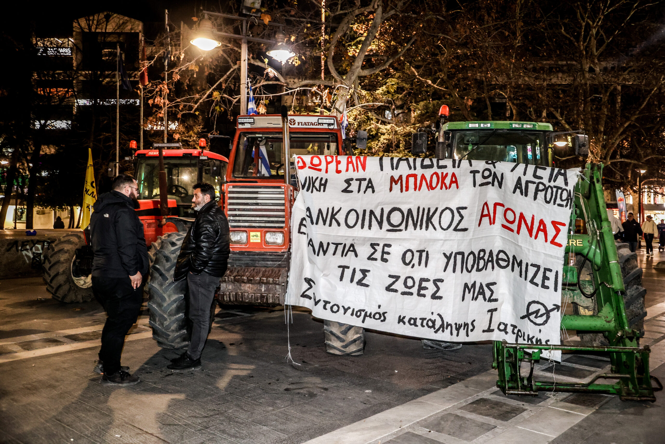 Τρακτέρ στο κέντρο της Λάρισας και της Καρδίτσας – Οι αγρότες θα διανυκτερεύσουν στις πλατείες