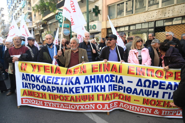 Σε εξέλιξη οι κινητοποιήσεις των συνταξιούχων – Κυκλοφοριακές ρυθμίσεις στην Αθήνα