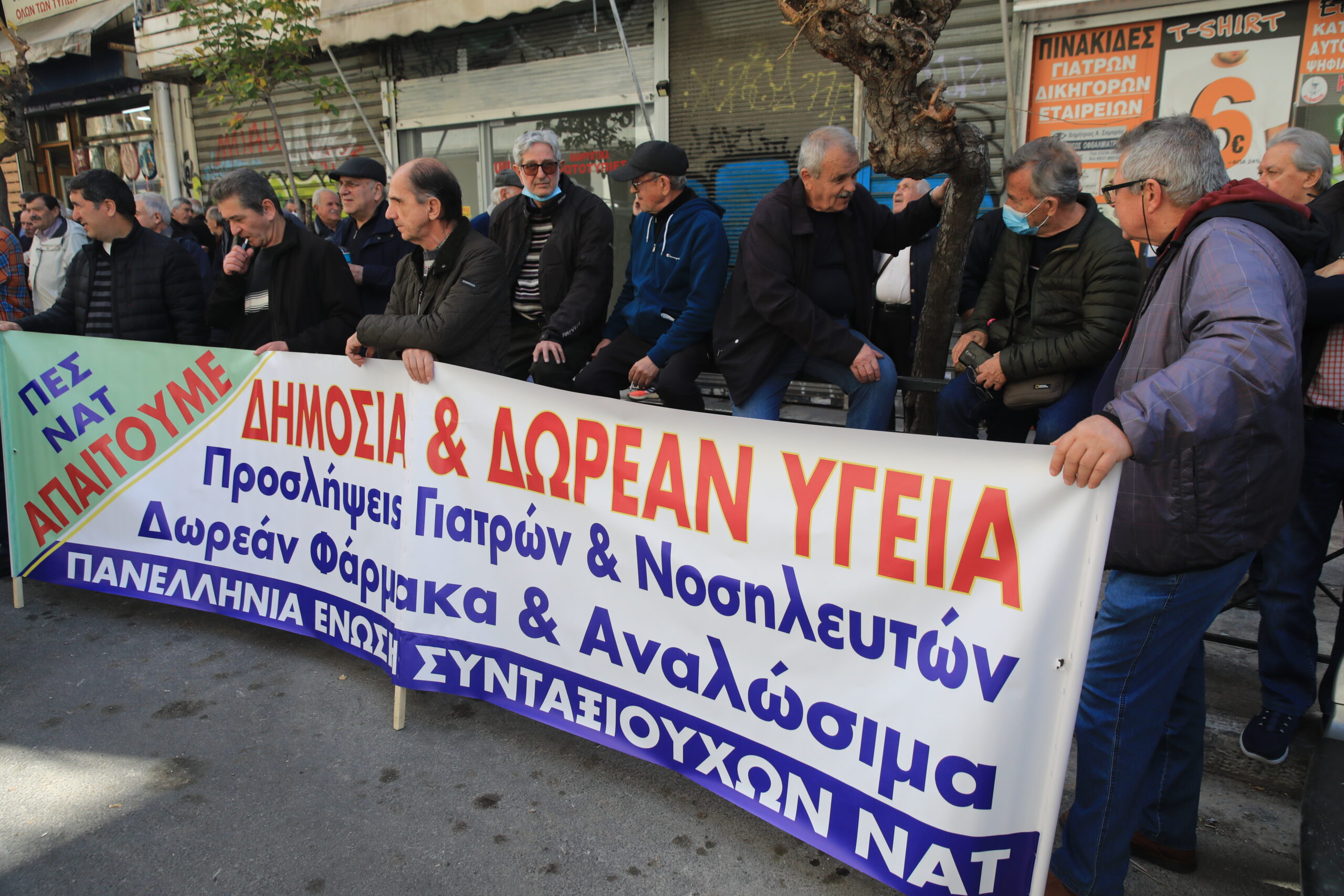 Καβάλα: Συμμετοχή στις κινητοποιήσεις των συνταξιούχων στην Κομοτηνή