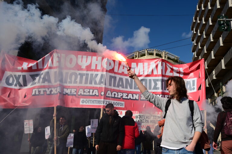 Ολοκληρώθηκε το πανεκπαιδευτικό συλλαλητήριο – Άρση κυκλοφοριακών ρυθμίσεων