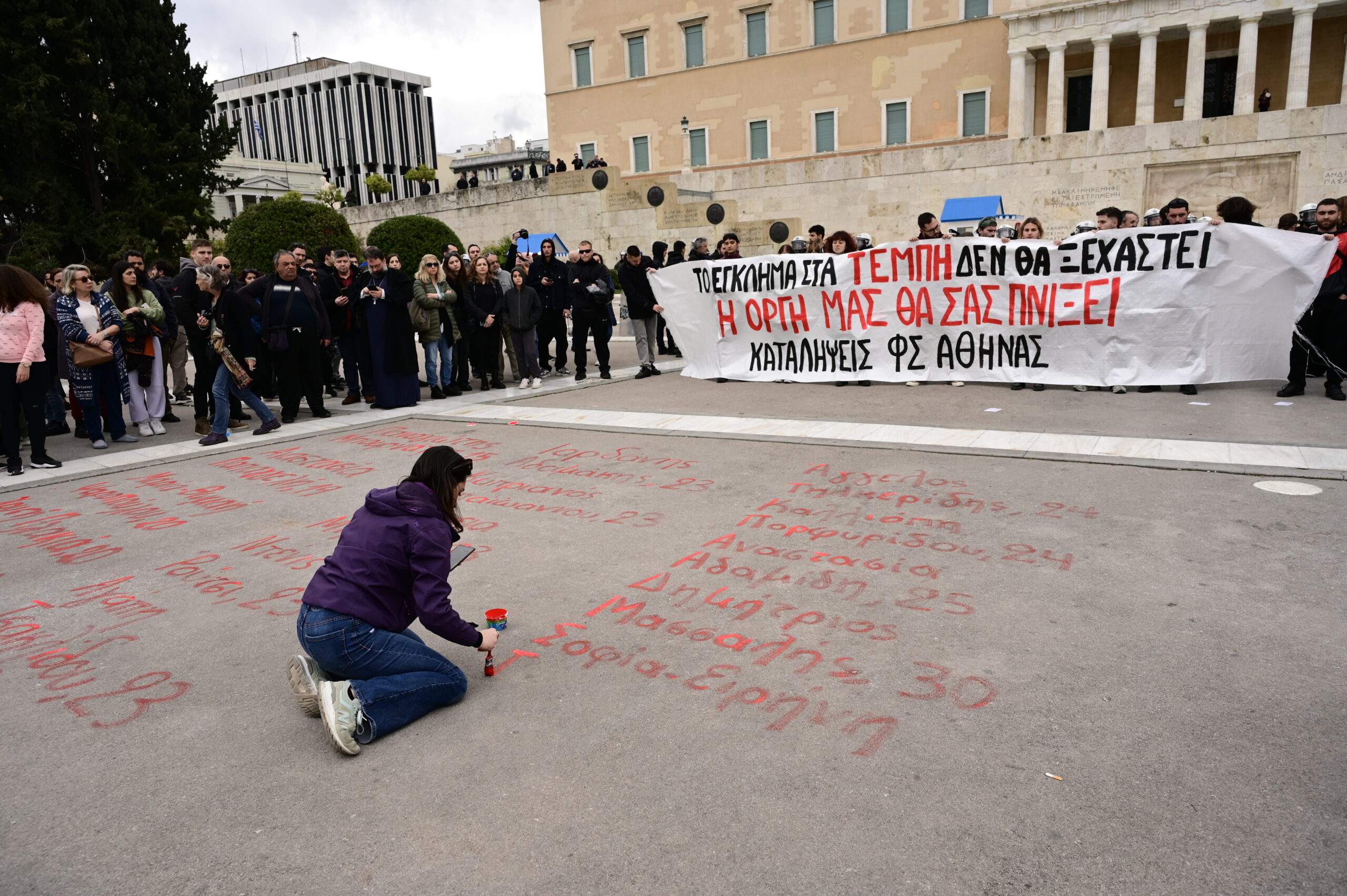 «Συγγνώμη» από τον Δήμο Αθηναίων για το σβήσιμο των ονομάτων των θυμάτων των Τεμπών – Τι απαντά το Φρουραρχείο της Βουλής