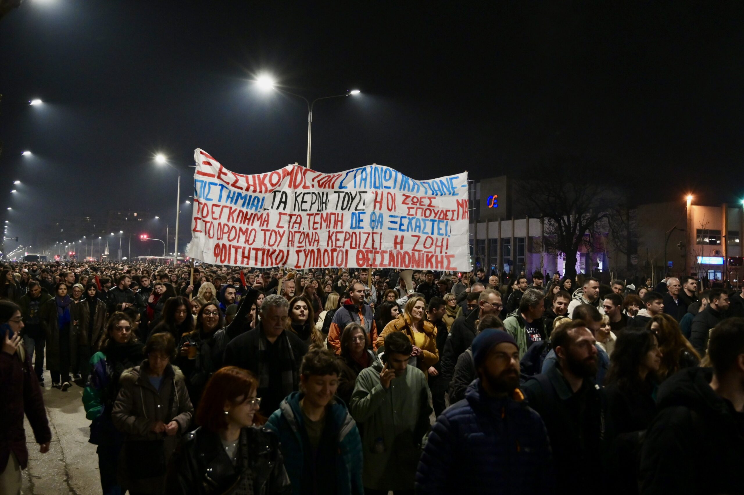 Θεσσαλονίκη: Ολοκληρώθηκε η βραδινή πορεία για τον ένα χρόνο από τα Τέμπη- Τρεις συλλήψεις για τα επεισόδια που έγιναν το μεσημέρι