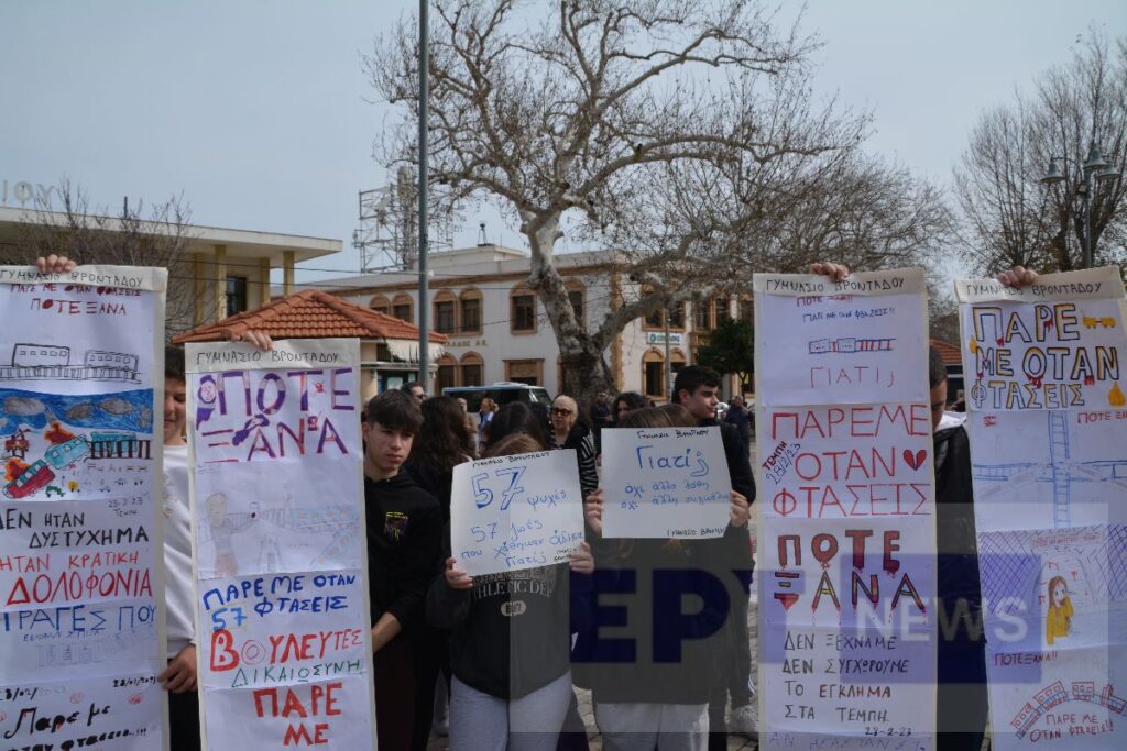 Χίος: Στη μνήμη των 57 η απεργιακή συγκέντρωση στην πλατεία Βουνακίου