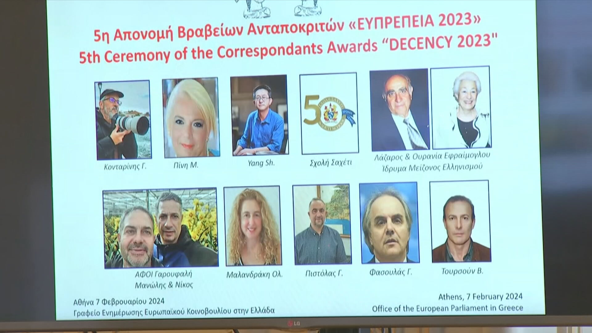 Γ. Φασουλάς: Με το βραβείο «Ευπρέπεια 2023» τιμήθηκε ο πολιτικός συντάκτης της ΕΡΤ