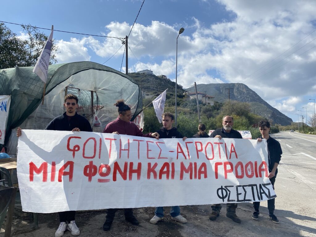 Στο πλευρό των αγροτών φοιτητές του Πολυτεχνείου Κρήτης