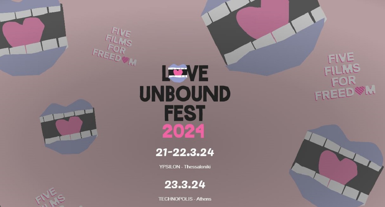 “Love Unbound: Five Films for Freedom”: Φεστιβάλ κινηματογράφου για την ισότητα των φύλων και τις διαφορετικές ΛΟΑΤΚΙ+ εμπειρίες