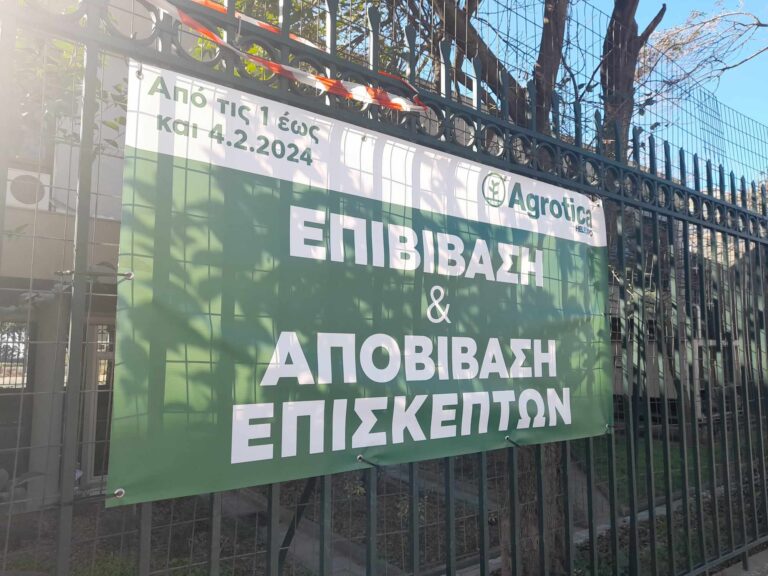 Θεσσαλονίκη: Περισσότερα από 6.000 άτομα στους 4 δωρεάν χώρους στάθμευσης της Agrotica