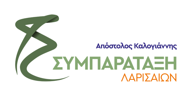 Συμπαράταξη Λαρισαίων: Συκοφαντίες και ψεύδη Μαμάκου για έλλειμμα στον Δήμο Λαρισαίων