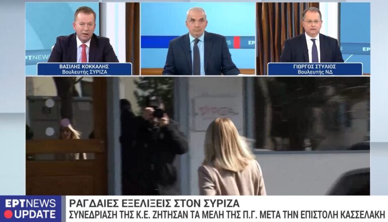 Β. Κόκκαλης στο ΕΡΤNEWS: To ερωτηματολόγιο προς τα μέλη του ΣΥΡΙΖΑ είναι απολύτως θεμιτό και δημοκρατικό