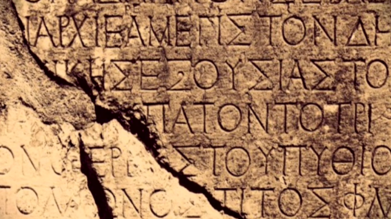 Παγκόσμια Ημέρα Ελληνικής Γλώσσας: Η  αδιαπραγμάτευτη αξία του φάρου του πολιτισμού μας