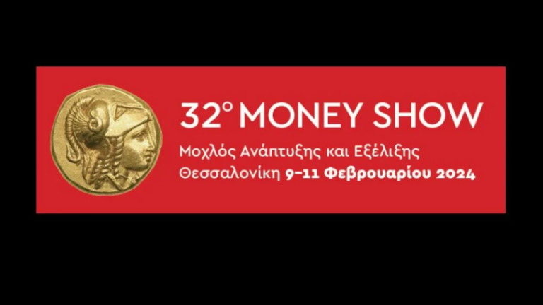 32o Money Show: Λιγότερες γυναίκες σπουδάζουν πληροφορική σε μεταπτυχιακό και διδακτορικό επίπεδο στο ΑΠΘ την τελευταία 10ετία