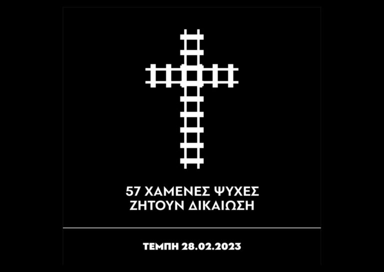 Ο Δήμαρχος Λαρισαίων για την θλιβερή επέτειο του δυστυχήματος των Τεμπών